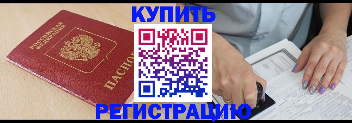 прописка для военкомата в Кирсе