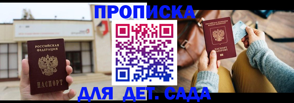 найти адрес прописки в Кирсе