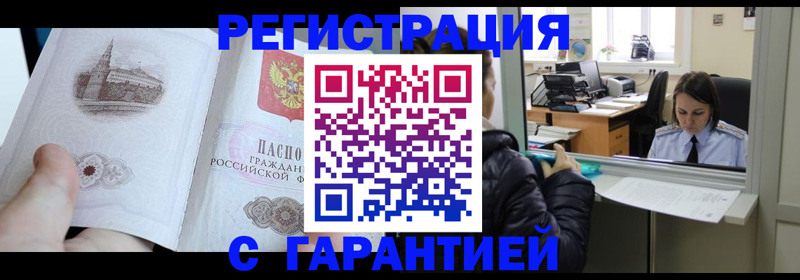 прописка для школы в Кирсе